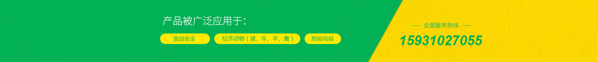 全国服务热线河北悦翔生物科技有限公司