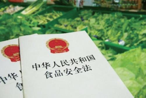 《食品安全法实施条例》12月1日施行 首次确立“双罚制”强调四个“最严”
